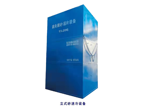 1740207208269776.jpg 立式砂速冷設(shè)備.jpg